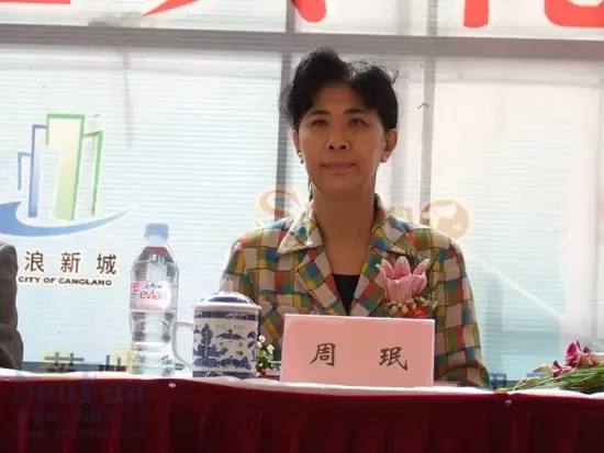 苏州世茂沧浪新城项目奠基典礼隆重举行