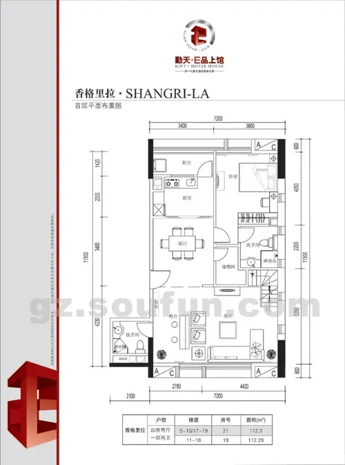 勤天·e品上馆户型雅俗共赏