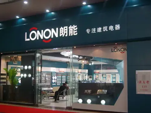 现场直播:霍尼韦尔朗能电器系统技术有限公司开业