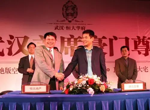 实播武汉恒大华府新闻发布会暨合作单位签约仪式