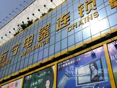 访上海苏宁电器有限公司副总经理朱家桂