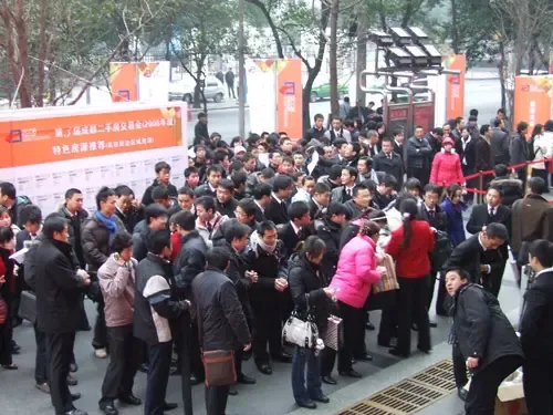 第三届成都二手房交易会盛大开幕(2008年度)