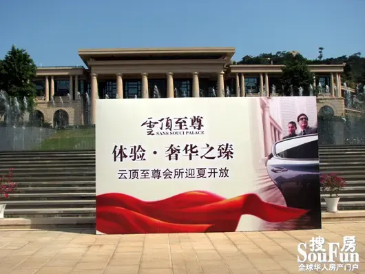 云顶至尊: 会所开放体验 300多名业主参与