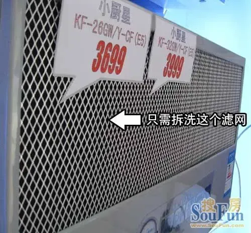 小厨星空调是一款为厨房打造的空调产品,外壳采用新的金属喷涂工艺