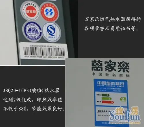 测评:万家乐jsq20-10e3热水器 故障自检很安心-家居快讯-上海房天下