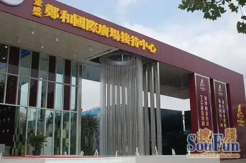 郑和国际广场销售盛大公开