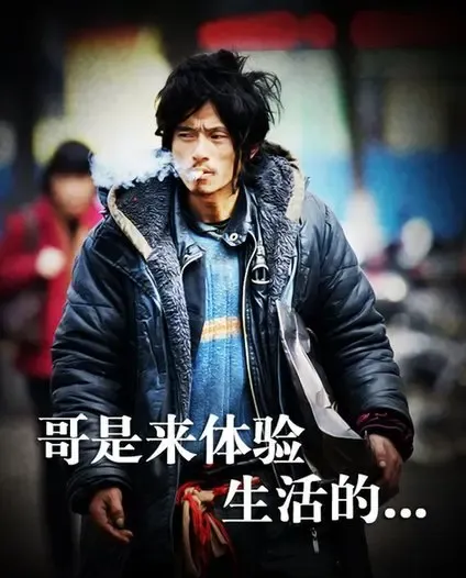 路人帅哥乞丐子犀利哥家居造型