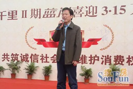 泰盈八千里二期蓝岸喜迎3.15 万人签名共筑诚信