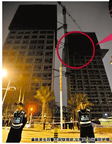 深圳市南山一个名为汉京峰景苑的楼盘发生重大安全事故,该楼盘在外墙