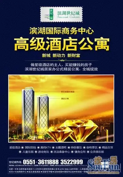 滨湖新区 型酒店公寓绽放在即