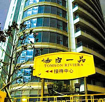 上海 汤臣一品:成交单价超16万元㎡