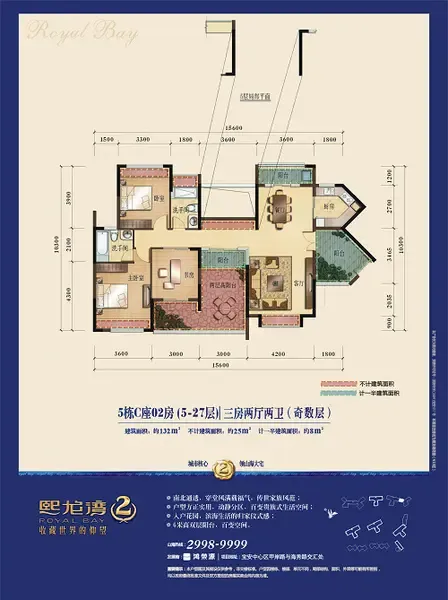熙龙湾户型图
