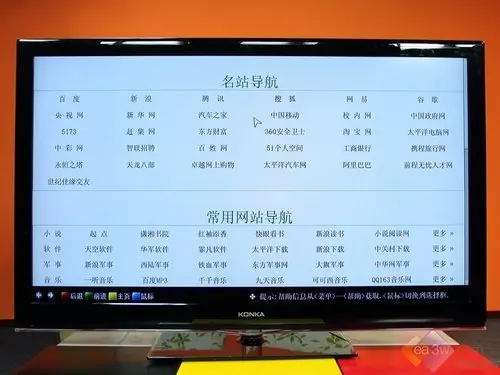 测评：康佳LC55TS96N网锐电视 能上百度能唱KTV