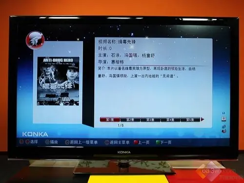 测评：康佳LC55TS96N网锐电视 能上百度能唱KTV