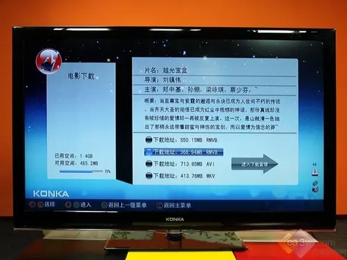 测评：康佳LC55TS96N网锐电视 能上百度能唱KTV