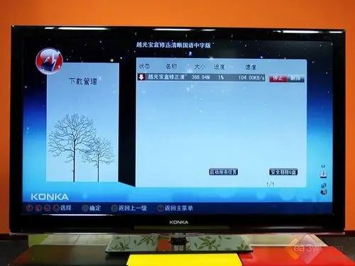 测评：康佳LC55TS96N网锐电视 能上百度能唱KTV