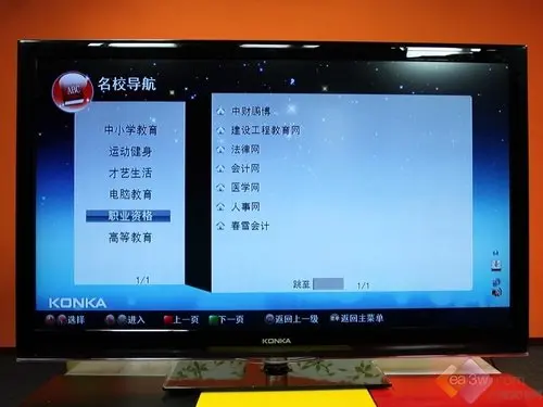 测评：康佳LC55TS96N网锐电视 能上百度能唱KTV