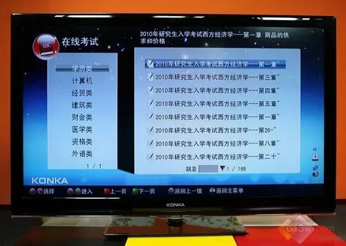 测评：康佳LC55TS96N网锐电视 能上百度能唱KTV