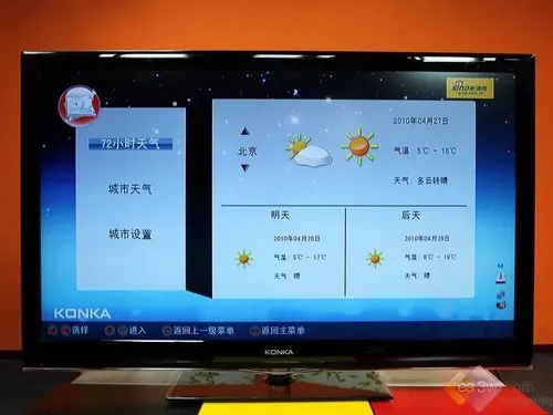 测评：康佳LC55TS96N网锐电视 能上百度能唱KTV