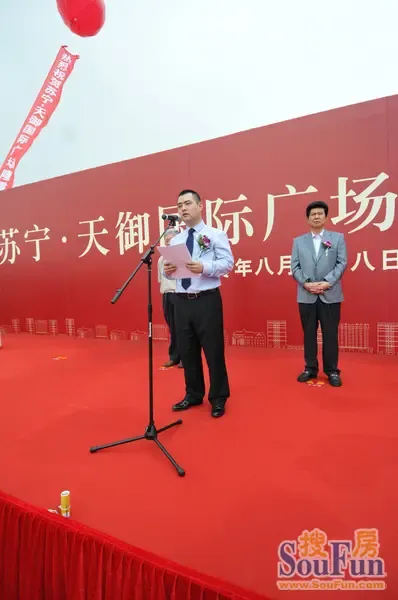 苏宁环球上海开篇力作苏宁天御国际广场隆重奠基