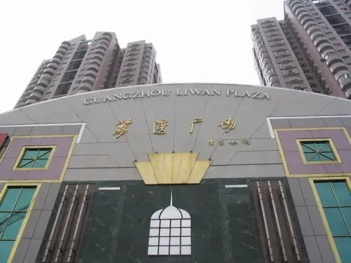 长寿路以南均价11000元/平荔湾广场的国际珠宝首饰交易中心总面积达1