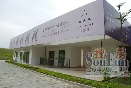 保利作怪山渐青接待中心有三怪