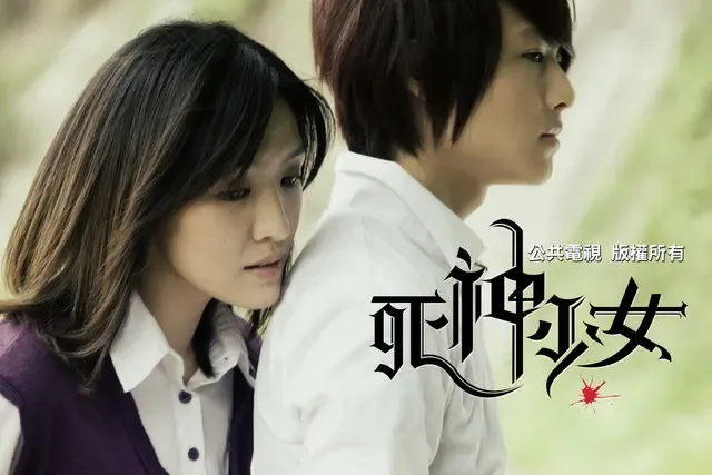 唯美风格死神少女 诠释「超渡」文化带来心灵震撼