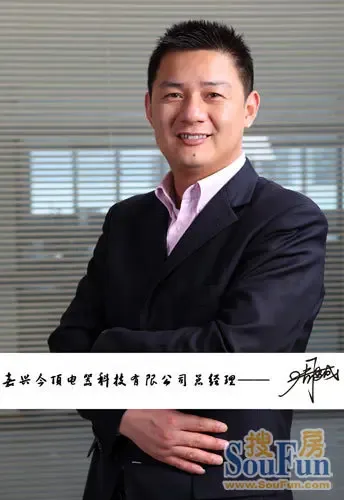 今顶电器周建成大家居是为了营造良性竞争市场