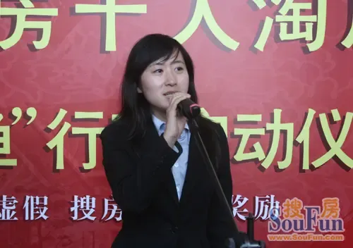 房天下上海二手房网总经理苏婕