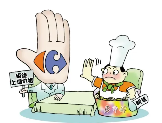 家乐福拒不涨价康师傅断货工薪阶层装修如何省钱图