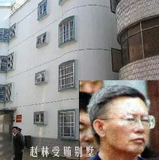 贪官,豪宅,文强2
