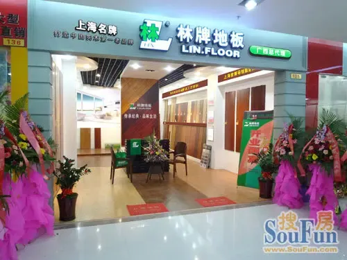跨长江越黄河林牌地板正式挺进华南市场入驻南宁