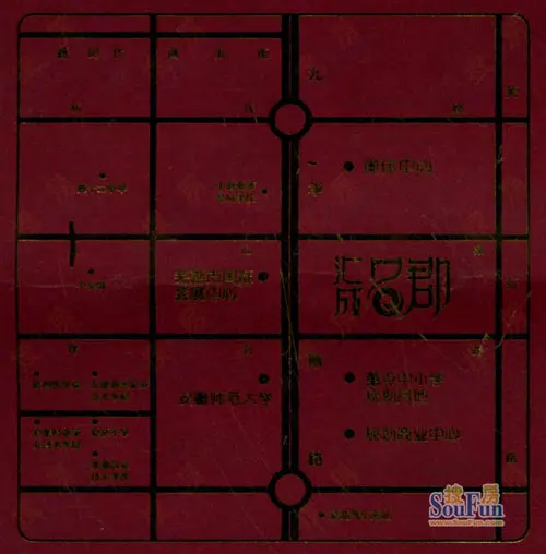 汇成名郡交通图