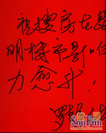 诺仕达董事副总裁罗静纯:祝搜房网影响力愈升