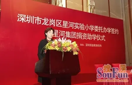 星河集团总裁姚惠琼女士