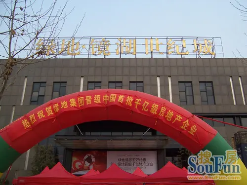 开盘现场