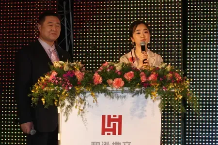 和泓集团2011战略研讨会在渝圆满召开