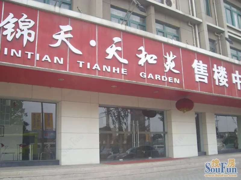 小区售楼处