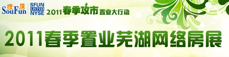 新春网络展
