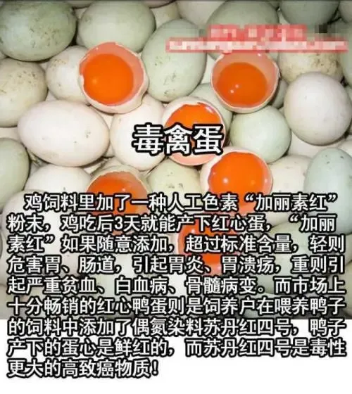 双汇 瘦肉精 有毒食品