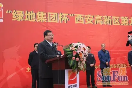 以及绿地集团西北房地产事业部副总经理魏宪忠出席了开幕式