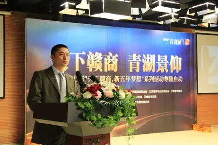 万科青山湖 赣商新五年