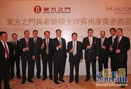 东方之门与希尔顿全球苏州康莱德酒店签约