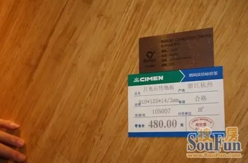 原生态低调的奢华 享受竹生活的乐趣——大庄地板