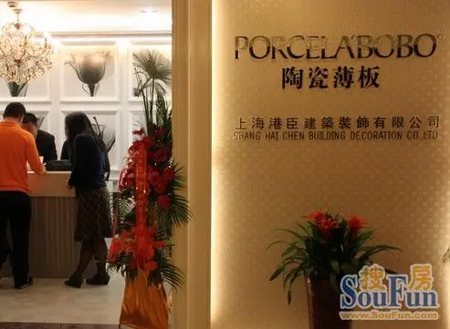 OBO陶瓷薄板旗舰店