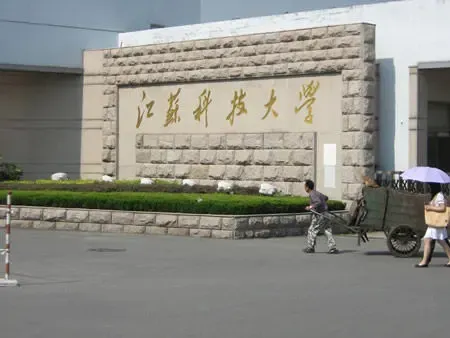 中国大陆改名后变牛的大学pk十大水货大学