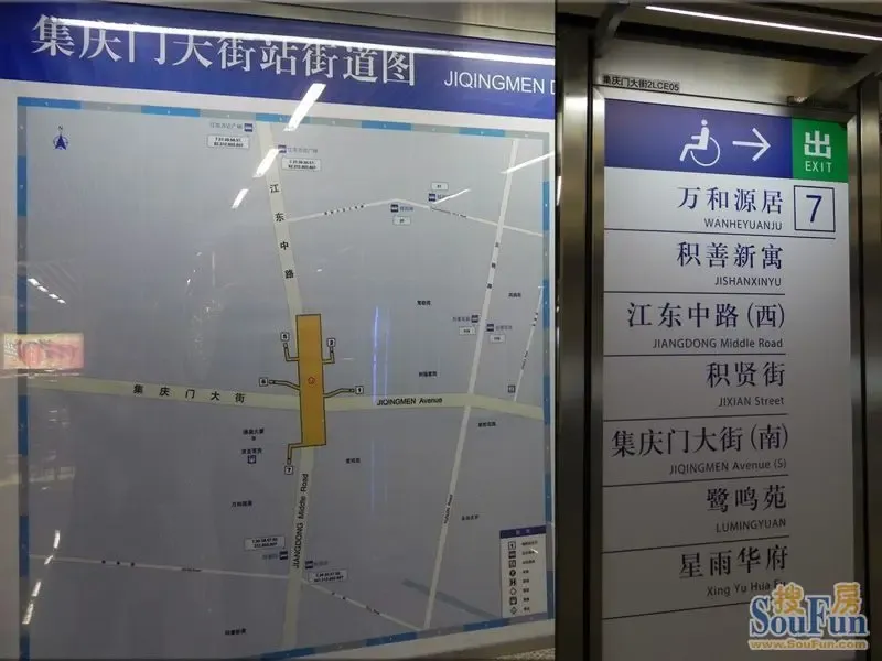 集庆门大街 站