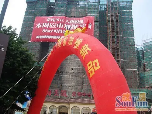 营销中心加推新品的广告条幅