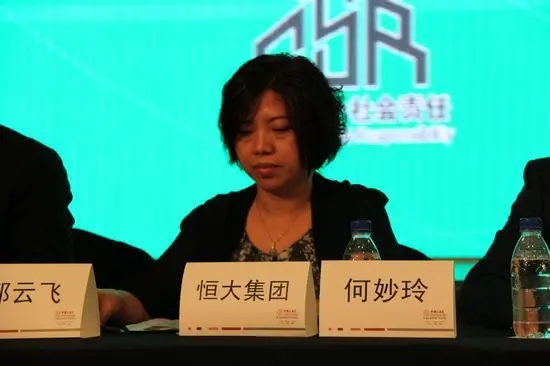 恒大副总裁何妙玲:以民生发展作为企业的根基