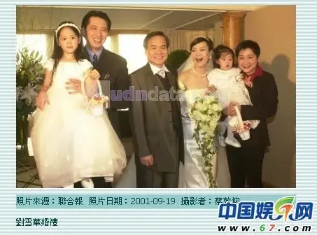 刘雪华邓裕昆婚礼珍贵照曝光印证坚贞爱情组图